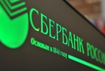 «Сбербанк» все еще ищет покупателей на украинскую «дочку»