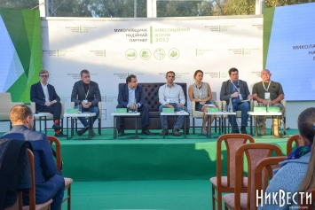 В Николаеве на инвестиционном форуме «Николаевщина - надежный партнер» обсудили проблемы информбезопасности
