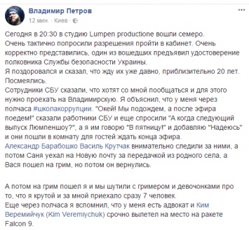 СБУ пыталась забрать журналиста Владимира Петрова на беседу прямо накануне выхода его программы "Школа коррупции"