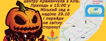 На Хеллоуин по Кременчугу будут бегать вампиры и монстры