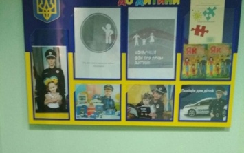 В Никопольском отделении полиции появились игрушки