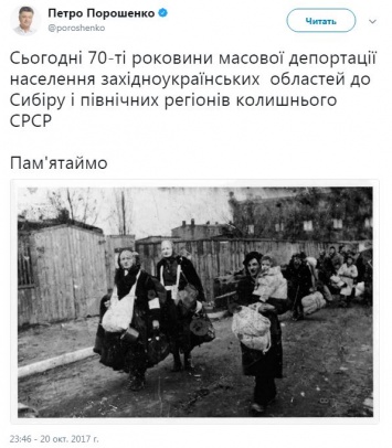 Порошенко использовал фото депортации евреев в лагерь смерти в твите о годовщине депортации западных украинцев в Сибирь