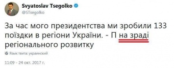 «Порошенко находится на измене», - пресс-секретарь украинского президента оговорился по Фрейду