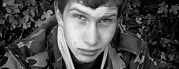 Под Мариуполем погиб 19-ти летний боец АТО