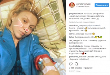 "Начались болячки". Полякова угодила в больницу и публикует смешные селфи