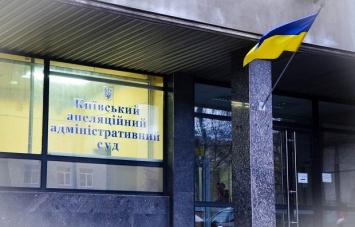 Судья Киевского апелляционного админсуда купила авто за миллион