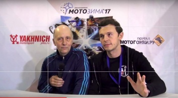 Как стать тренером по авто-мотоспорту? Алексей Ярыгин и Александр Илюхин на Мото-Зиме