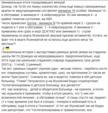 В результате боя под Донецком у "ДНР" тяжелейшие потери: врач из Донбасса назвал точное количество убитых и раненых боевиков