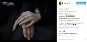 Софи Тернер отпраздновала помолвку с женихом