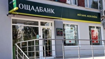 НАБУ расследует возможность растраты «Ощадбанком» арестованных $156 млн компании беглого Онищенко