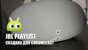 Видеообзор Chromecast-колонки JBL Playlist