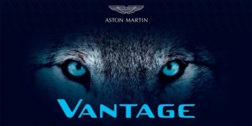 Названа дата дебюта нового Aston Martin Vantage
