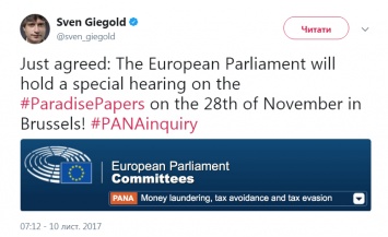Назначена дата слушаний в Европарламенте по скандалу с Paradise Papers
