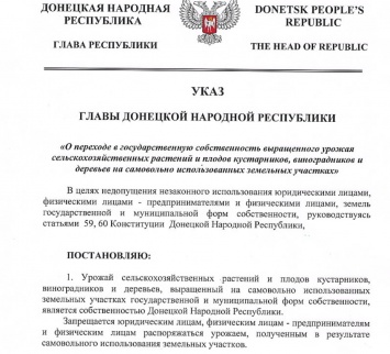 Раскулачивание. Главарь "ДНР" приказал конфисковать урожай, выращенный без разрешения "республики"