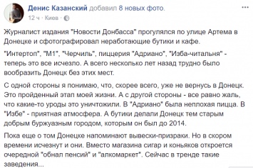 Российские оккупанты продолжают убивать Донецк: Казанский опубликовал фото, поразившие соцсеть разрухой, - кадры