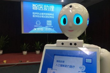 Робот сдал экзамен врача в Китае