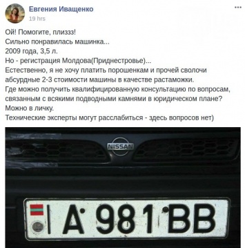 Киевлянка устроила скандал из-за машины сепаратистов