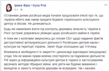 У Порошенко требуют закрыть в Украине российские культурные центры