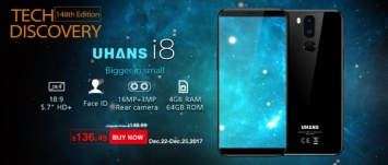 Uhans i8 можно приобрести по грандиозно низкой цене