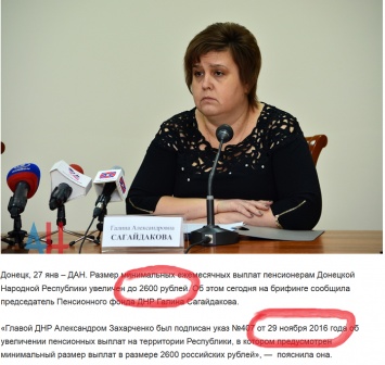 В "ДНР" минимальную пенсию подняли на 130 рублей, но заявили, что небывалом росте на 44%