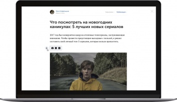Во ВКонтакте запустили редактор статей