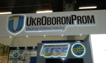 «Укроборонпром» сообщил о рекордном доходе в 2017 году