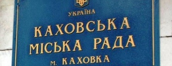 Депутаты райцентра Херсонщины нарушают Закон Украины