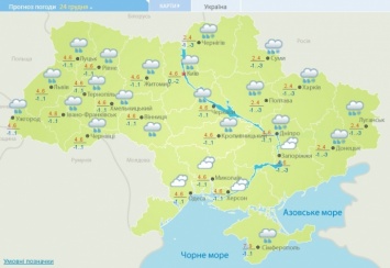 Синоптики: В воскресенье в Украине - мокрый снег