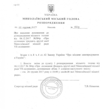 Казакова созвала новое пленарное заседание сессии на вторник