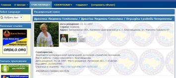 В Запорожской области главой ОТГ стала теща главы района, находящаяся в списке «Миротворца» (ФОТО)