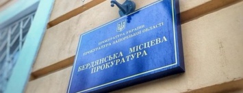 Прокуратура Бердянска предотвратила незаконное выделение земли