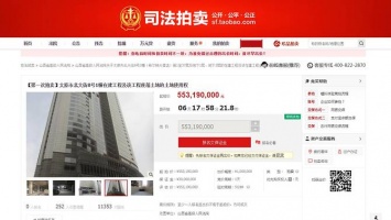В Китае на интернет-аукционе продадут небоскреб