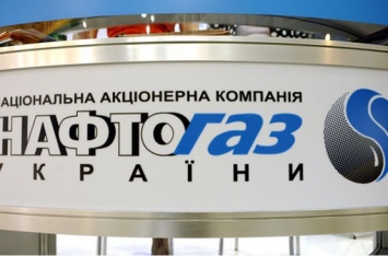 В Нафтогазе объяснили, что будет с ценой российского газа для Украины