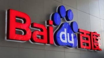 Baidu построит в Китае «город будущего»