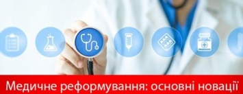 46 медицинских учреждений Сумщины присоединились к eHealth