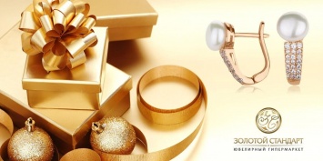 В Новый Год с новыми украшениями! «Золотой Стандарт» снизил стоимость драгоценностей до 50%