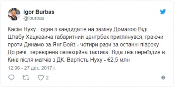 "Динамо" хочет купить ведущего игрока у своего обидчика