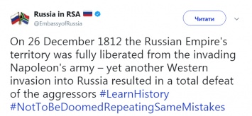 Российские дипломаты напомнили Западу о гибели армии Наполеона в 1812 году