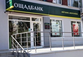 НАБУ подозревает главу «Ощадбанка» в списании средств спецконфискации
