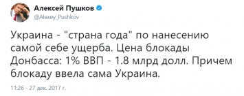 Кремлевский "профессор кислых щей" Пушков внезапно проявил "отеческую" заботу об украинской экономике
