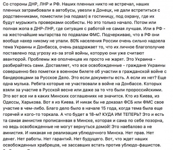 "Находятся взаперти в Донецке и ждут проверки", - всплыла настоящая правда о том, как в ОРДЛО поступили с вышедшими из плена "защитниками". Опубликован показательный кадр