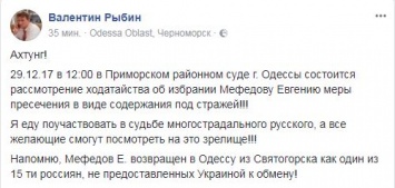 Фигуранта "дела 2 мая" Мефедова отправили в СИЗО, его дело рассмотрят 29 декабря