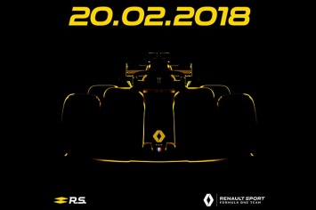 Новую машину Renault представят 20 февраля