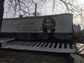 В Одессе вандалы обрисовали нецензурными надписями стену памяти Скрябина