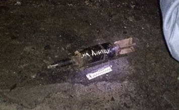 В пункт приема металлолома сдали снаряд с надписью "На Донецк"
