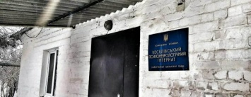 Запорожская прокуратура открыла дело по факту издевательств на жительницами психоневрологического интерната