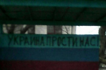 Украина, прости нас: на оккупированном Донбассе появились новые граффити (фото)