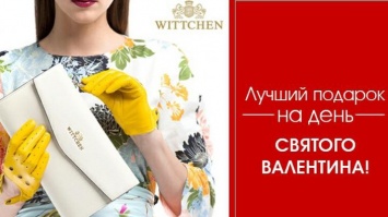 Новая коллекция Wittchen: сумки бренда лучший подарок для женщин