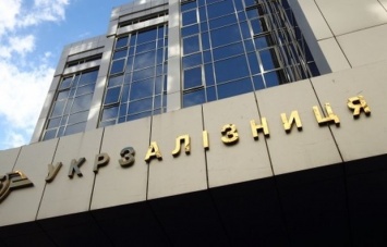 Прокуратура расследует растрату 20 млн грн на "Укрзализныце"