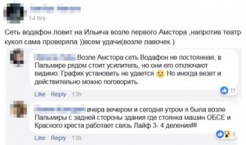 Новая точка Vodafone и Lifecell в Донецке: оккупанты иногда включают связь